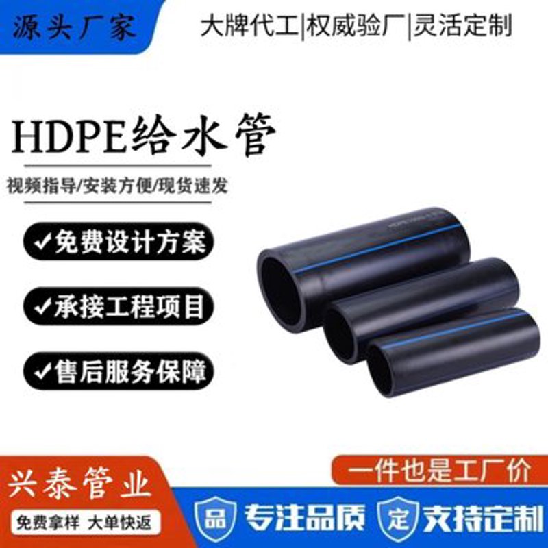 贵州PE给水管：助力智慧城市建设